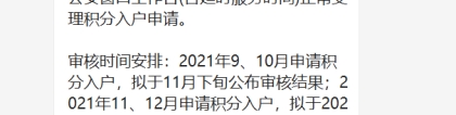 2022年7、8月武汉参保单位怎么缴纳职工医保