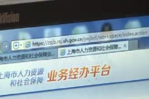 “马上办”“上门办” 上海人才引进落户服务再提速