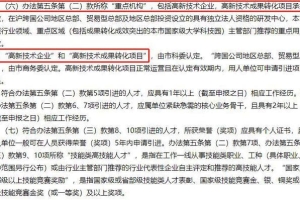 2022年上海落户的申办条件、重点机构有哪些？