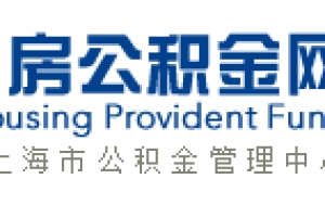 2021年上海市住房公积金个人贷款政策