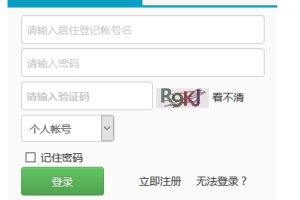 居住证网上申报系统：深圳居住证网上申报系统