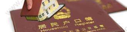 非沪籍了解落户上海,居住证很重要！附上海居住证如何办理？