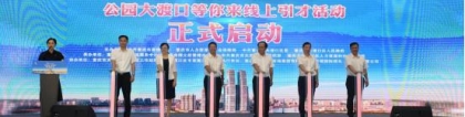 16位博士与5家单位签约 2022年“百万英才兴重庆”博士渝行周首场活动启幕