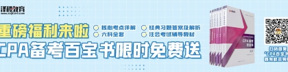 CPA上海报名条件都有哪些？需要居住证吗？