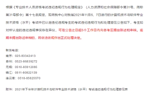 2022年考证入户深圳的朋友注意了！这样的事情千万不要做！