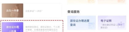 【市民云问答】一直居住在上海，但还没有办理居住登记，可以申办上海居住证吗？（附上海居住证办理指南）