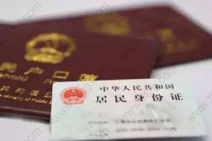 2019持有上海居住证人员申办上海居转户书面材料