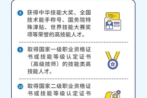 【上海新版落户文件颁布】一建持证人落户有望，考试时间早知道！