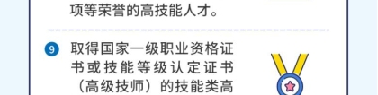 【上海新版落户文件颁布】一建持证人落户有望，考试时间早知道！