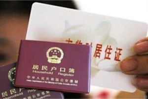 个人办理深圳居住证的流程有哪些