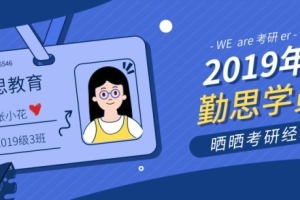 2019年上海大学翻译硕士笔译考研经验分享