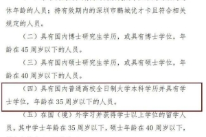 深圳市核准入户条件(2022深圳核准入户条件)