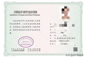 2022年外地职称证书可以在深圳入户
