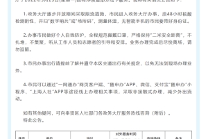 6月1日起，上海各区人才中心陆续恢复线下服务！