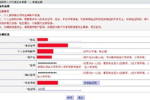 2022年深圳市积分入户征信报告哪里打印