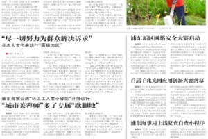 《浦东时报》：培养未来职业教育“大先生” 上海市职业技术教师教育学院首届研究生开学