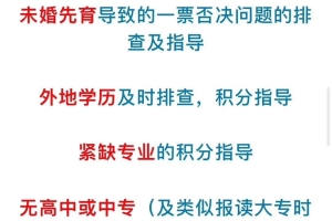 办理上海居住证积分履历填写不符