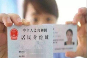 在深圳如何补办身份证？非深户也可以