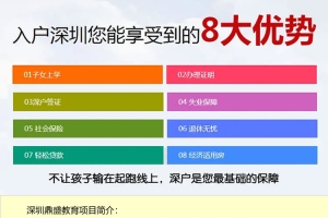 2022深圳深圳入户考什么证书好容易吗