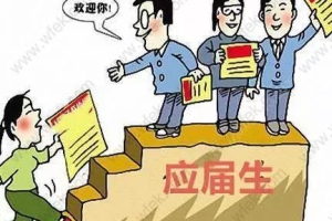 2019年非户籍应届生上海落户政策申请户籍办法