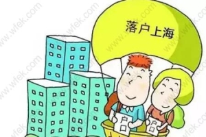 2019最新上海居转户条件，可以不要职称！
