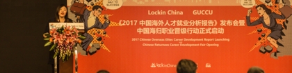 Lockin China发布海外人才就业报告 超四成海归期望年薪7-12万