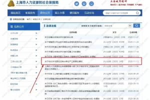 【振奋人心】1年内，上海发布的第二次“落户开放政策”，“抢人”大战号角已吹响！