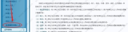 2022年上海居住证积分申请，以后企业每月可以调整社保缴纳基数！