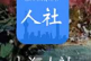 36K纯干货丨上海留学生落户必备软件和常用网址