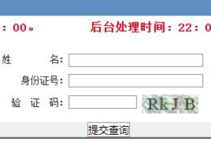 2022年上海居住证积分查询系统在哪儿？