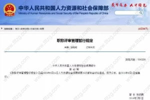 2019职称评审门槛降低？对上海居住证积分、上海积分落户申请有帮助！