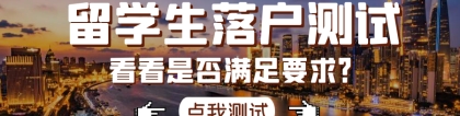 7大谣言-上海｜留学生落户上海2021最新政策辟谣！