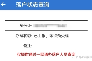 2021上海人才引进落户浦东新区流程记录（已完结）