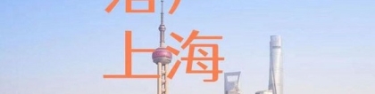2022上海落户常见失败原因盘点
