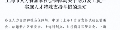2022年7月上海社保缴费基数调整，想要落户的人员注意了！