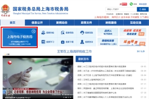 办理上海居住证积分对于个税的要求是什么，附个税打印流程_重复