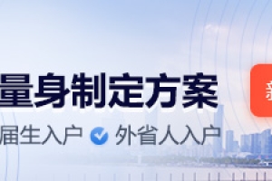 深圳市居住证积分入户条件