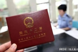 2022年深圳第三胎上户口新政策