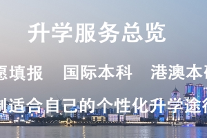 2022上海交通大学3+1属于留学生吗2022【最新商讯】