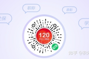 2021年上海高级职称可直接落户上海！