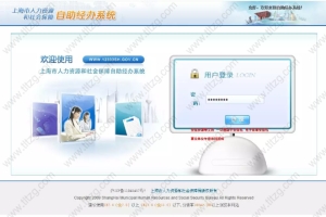 【落户上海申请】并入“自助经办平台”，新系统正式改版上线！