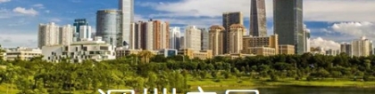 2022年，深圳缴纳社保对买房有什么影响吗