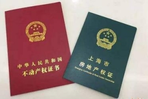办理上海居住证,合法稳定住所有哪几种？