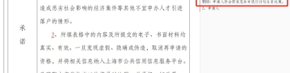 2022上海落户“不再要求”符合计划生育政策！删除符合计划生育字眼！
