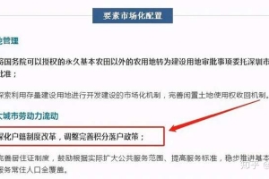 2021年深圳入户政策大猜想，非全日制大专入户将更难