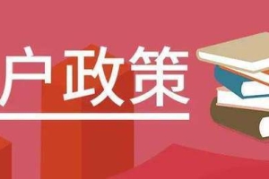 2022年上海留学生落户最新政策及条件！落户上海要求放宽！