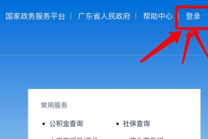 深圳集体户户口本网上下载入口+操作流程（含户主页）