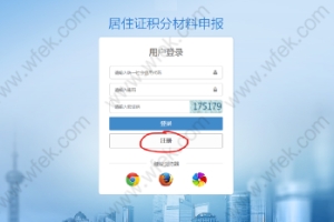 2022上海积分怎么申请：上海居住证积分材料申报操作手册！
