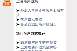2019最新《上海市常住户口管理规定》