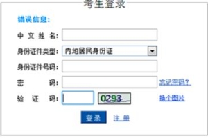 2016上海注册会计师毕业生证书编号录入入口